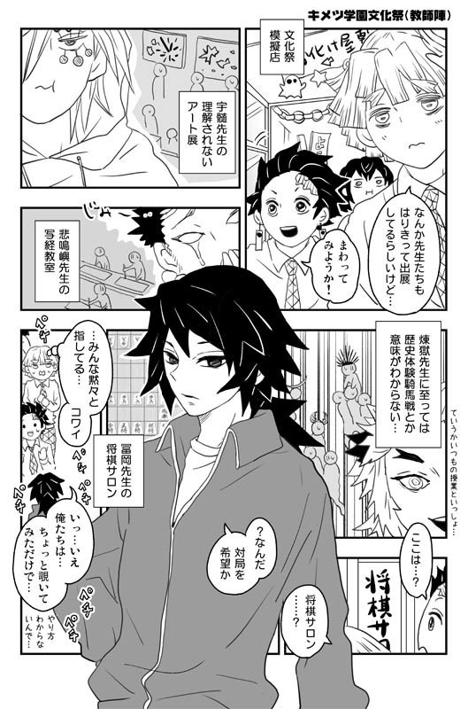 「水の呼吸の天然水っ!!」「難攻不落の柱先輩っ!!」「天下無敵の兄弟弟子っ!!」再版版 特典つき3冊セット