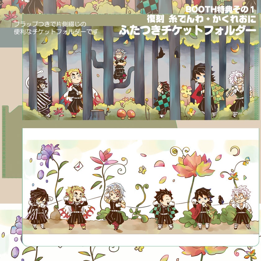 「水の呼吸の天然水っ!!」「難攻不落の柱先輩っ!!」「天下無敵の兄弟弟子っ!!」再版版 特典つき3冊セット