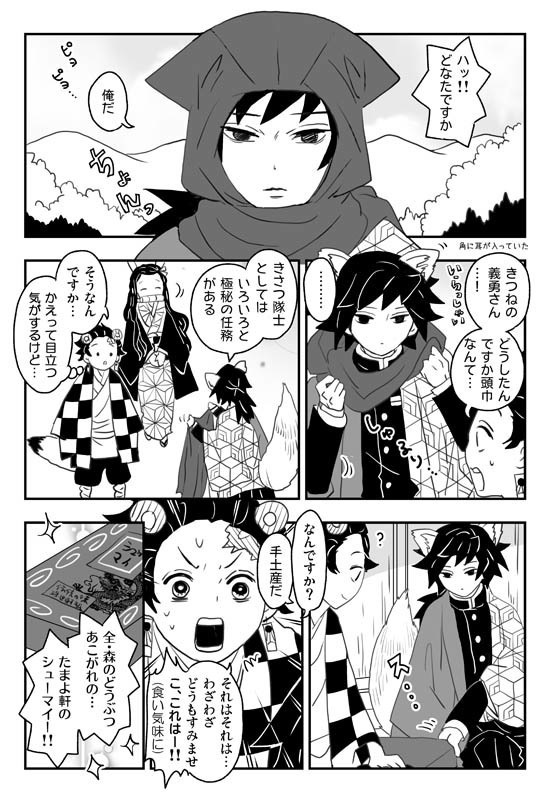 「水の呼吸の天然水っ!!」「難攻不落の柱先輩っ!!」「天下無敵の兄弟弟子っ!!」再版版 特典つき3冊セット