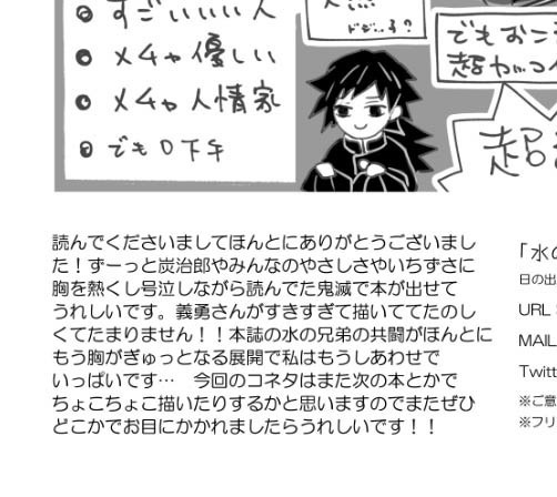「水の呼吸の天然水っ!!」「難攻不落の柱先輩っ!!」「天下無敵の兄弟弟子っ!!」再版版 特典つき3冊セット