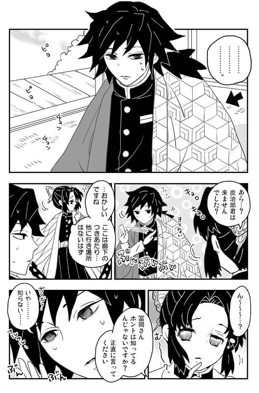 「水の呼吸の天然水っ!!」「難攻不落の柱先輩っ!!」「天下無敵の兄弟弟子っ!!」再版版 特典つき3冊セット