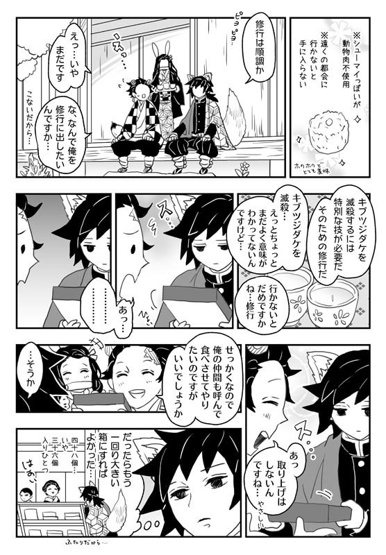 「水の呼吸の天然水っ!!」「難攻不落の柱先輩っ!!」「天下無敵の兄弟弟子っ!!」再版版 特典つき3冊セット