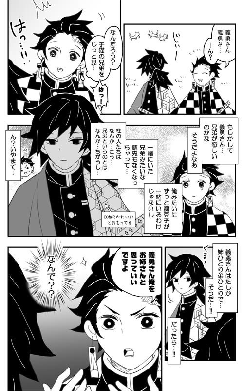 「水の呼吸の天然水っ!!」「難攻不落の柱先輩っ!!」「天下無敵の兄弟弟子っ!!」再版版 特典つき3冊セット