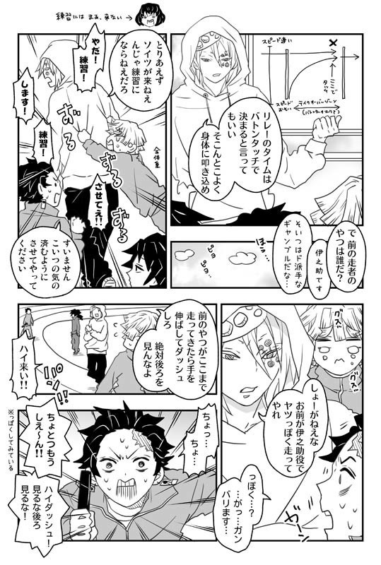 「水の呼吸の天然水っ!!」「難攻不落の柱先輩っ!!」「天下無敵の兄弟弟子っ!!」再版版 特典つき3冊セット