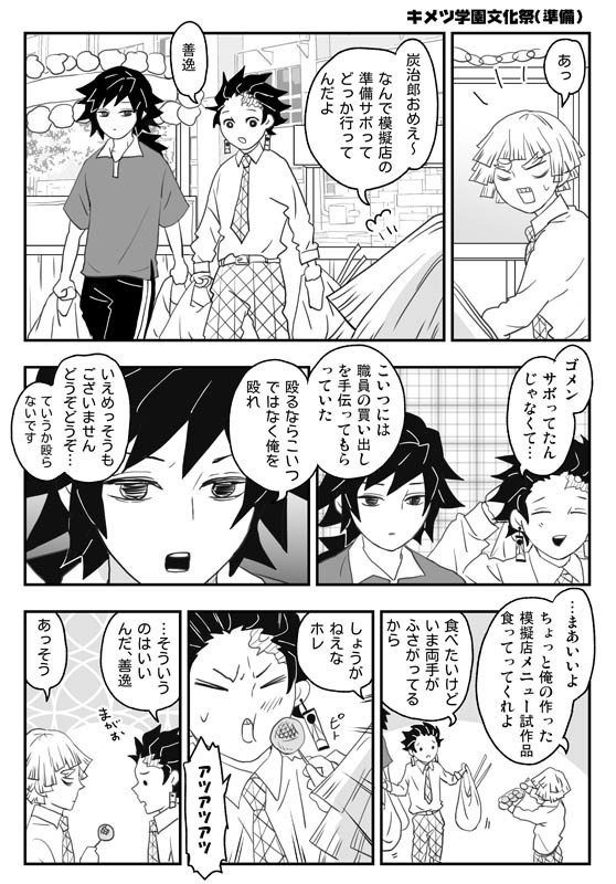 「水の呼吸の天然水っ!!」「難攻不落の柱先輩っ!!」「天下無敵の兄弟弟子っ!!」再版版 特典つき3冊セット