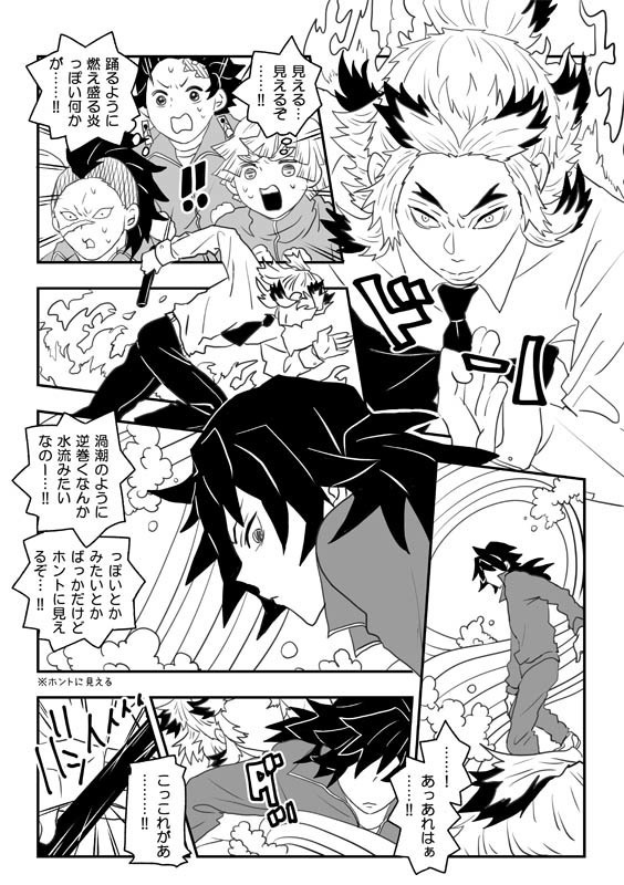 「水の呼吸の天然水っ!!」「難攻不落の柱先輩っ!!」「天下無敵の兄弟弟子っ!!」再版版 特典つき3冊セット