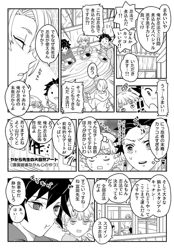 「水の呼吸の天然水っ!!」「難攻不落の柱先輩っ!!」「天下無敵の兄弟弟子っ!!」再版版 特典つき3冊セット