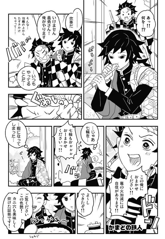 「水の呼吸の天然水っ!!」「難攻不落の柱先輩っ!!」「天下無敵の兄弟弟子っ!!」再版版 特典つき3冊セット