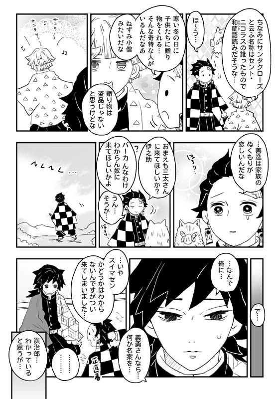 「水の呼吸の天然水っ!!」「難攻不落の柱先輩っ!!」「天下無敵の兄弟弟子っ!!」再版版 特典つき3冊セット