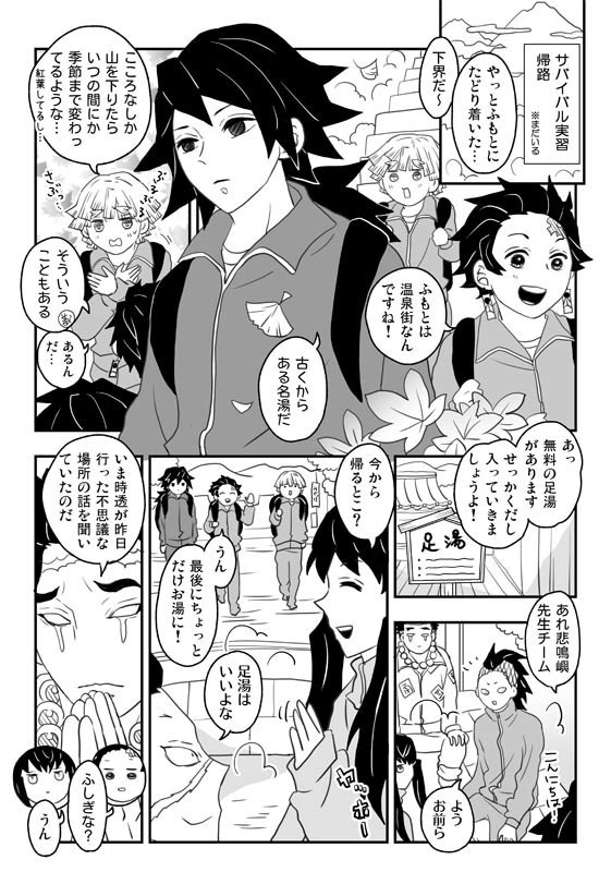 「水の呼吸の天然水っ!!」「難攻不落の柱先輩っ!!」「天下無敵の兄弟弟子っ!!」再版版 特典つき3冊セット