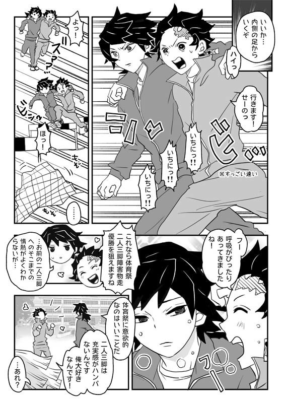 「水の呼吸の天然水っ!!」「難攻不落の柱先輩っ!!」「天下無敵の兄弟弟子っ!!」再版版 特典つき3冊セット