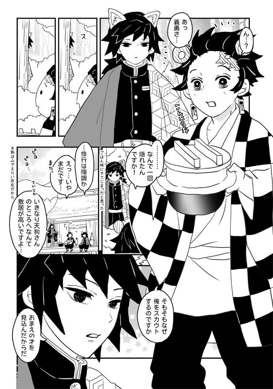 「水の呼吸の天然水っ!!」「難攻不落の柱先輩っ!!」「天下無敵の兄弟弟子っ!!」再版版 特典つき3冊セット