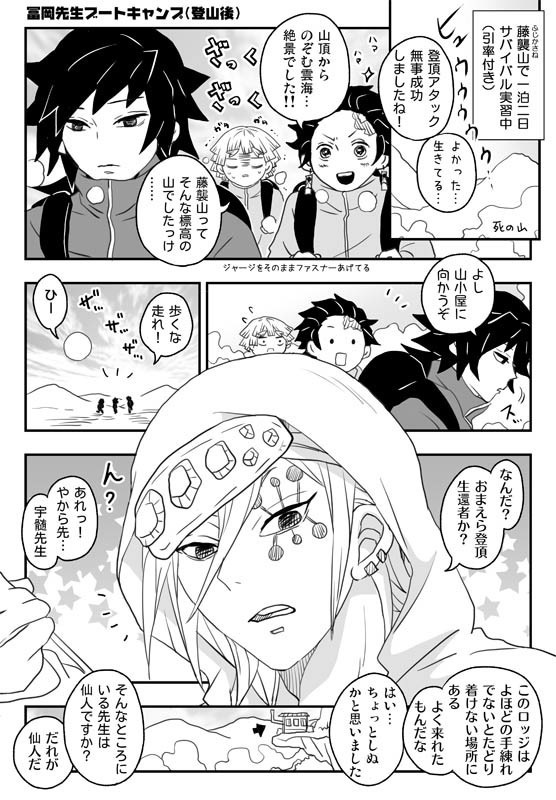 「水の呼吸の天然水っ!!」「難攻不落の柱先輩っ!!」「天下無敵の兄弟弟子っ!!」再版版 特典つき3冊セット