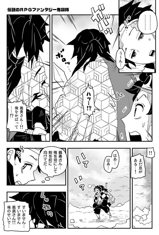 「水の呼吸の天然水っ!!」「難攻不落の柱先輩っ!!」「天下無敵の兄弟弟子っ!!」再版版 特典つき3冊セット