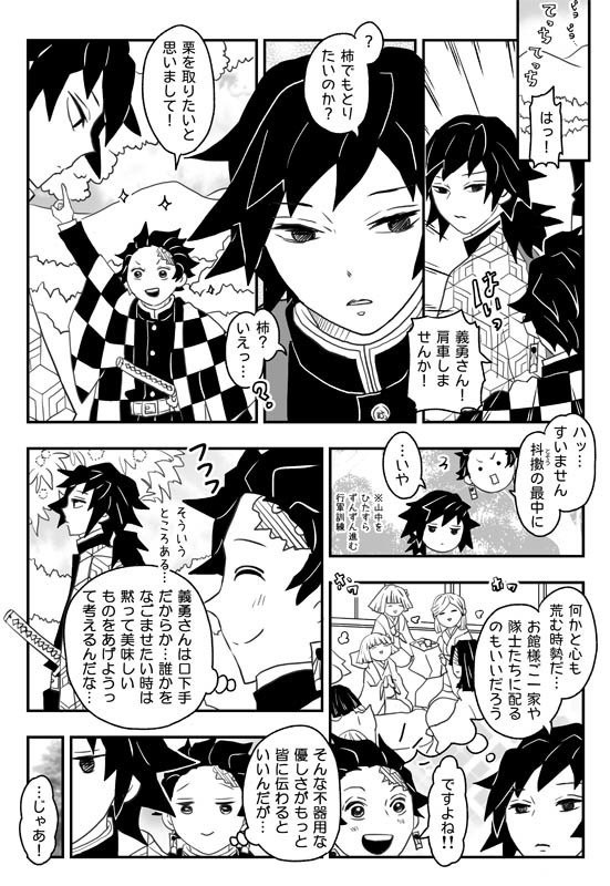 「水の呼吸の天然水っ!!」「難攻不落の柱先輩っ!!」「天下無敵の兄弟弟子っ!!」再版版 特典つき3冊セット