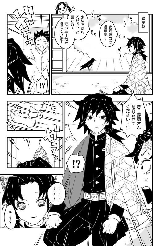 「水の呼吸の天然水っ!!」「難攻不落の柱先輩っ!!」「天下無敵の兄弟弟子っ!!」再版版 特典つき3冊セット