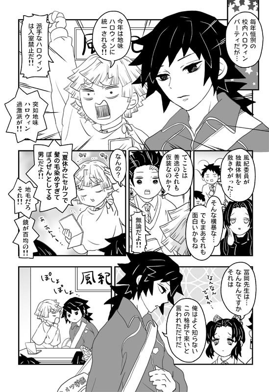 「水の呼吸の天然水っ!!」「難攻不落の柱先輩っ!!」「天下無敵の兄弟弟子っ!!」再版版 特典つき3冊セット