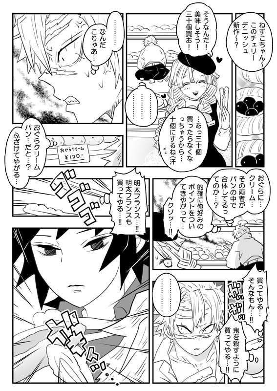 「水の呼吸の天然水っ!!」「難攻不落の柱先輩っ!!」「天下無敵の兄弟弟子っ!!」再版版 特典つき3冊セット