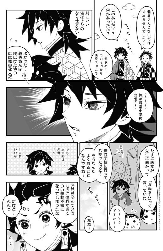 「水の呼吸の天然水っ!!」「難攻不落の柱先輩っ!!」「天下無敵の兄弟弟子っ!!」再版版 特典つき3冊セット