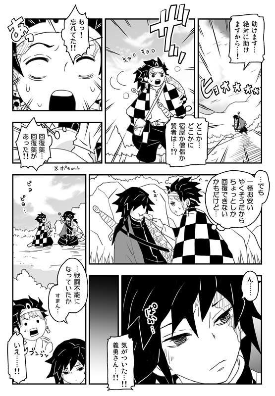 「水の呼吸の天然水っ!!」「難攻不落の柱先輩っ!!」「天下無敵の兄弟弟子っ!!」再版版 特典つき3冊セット