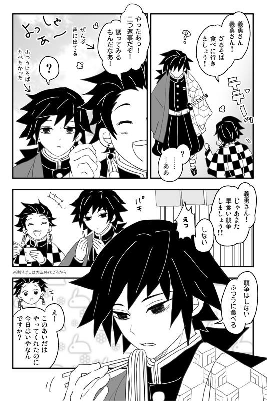 「水の呼吸の天然水っ!!」「難攻不落の柱先輩っ!!」「天下無敵の兄弟弟子っ!!」再版版 特典つき3冊セット