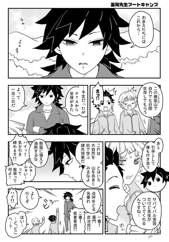 「水の呼吸の天然水っ!!」「難攻不落の柱先輩っ!!」「天下無敵の兄弟弟子っ!!」再版版 特典つき3冊セット