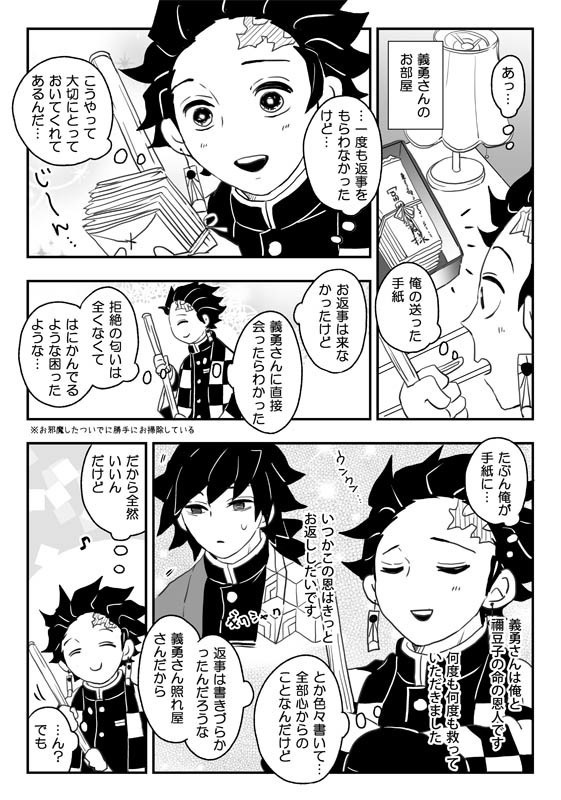 「水の呼吸の天然水っ!!」「難攻不落の柱先輩っ!!」「天下無敵の兄弟弟子っ!!」再版版 特典つき3冊セット