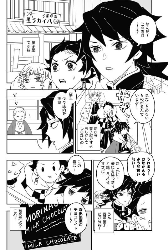 「水の呼吸の天然水っ!!」「難攻不落の柱先輩っ!!」「天下無敵の兄弟弟子っ!!」再版版 特典つき3冊セット