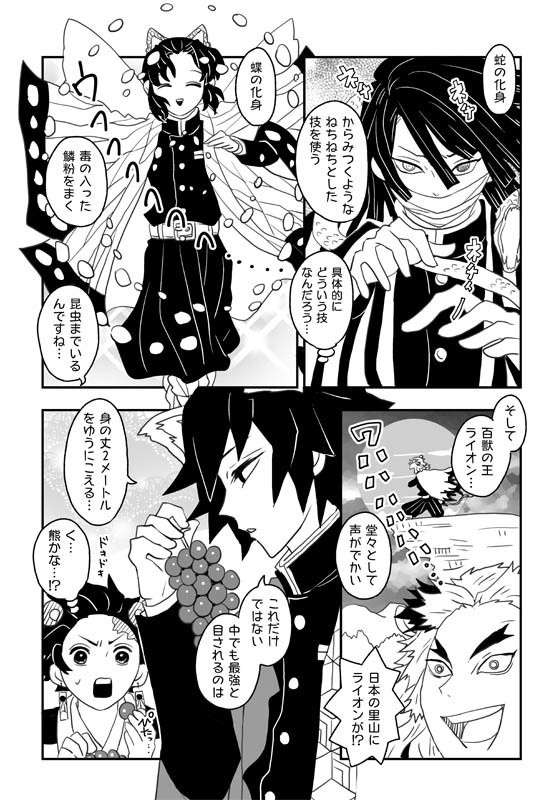 「水の呼吸の天然水っ!!」「難攻不落の柱先輩っ!!」「天下無敵の兄弟弟子っ!!」再版版 特典つき3冊セット