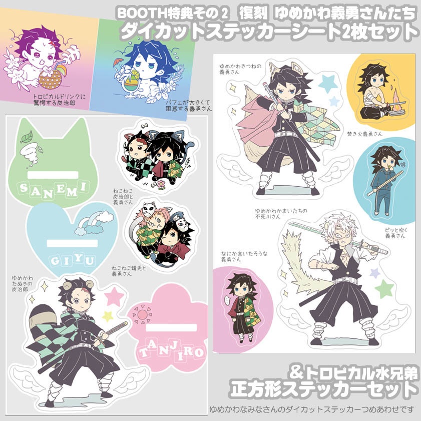 「水の呼吸の天然水っ!!」「難攻不落の柱先輩っ!!」「天下無敵の兄弟弟子っ!!」再版版 特典つき3冊セット