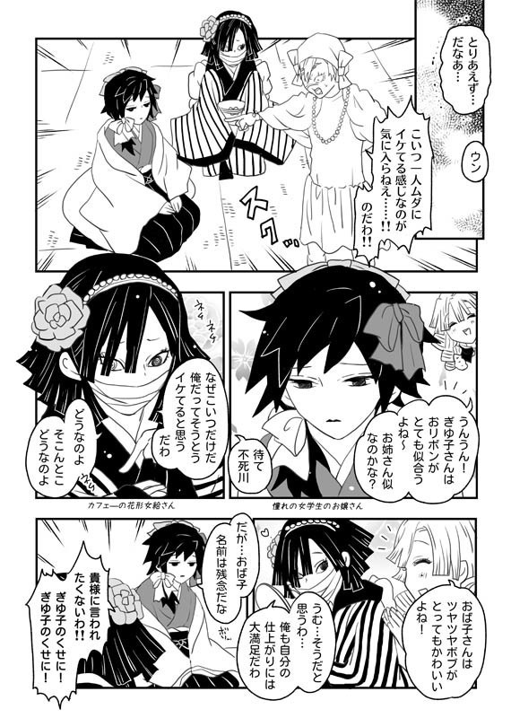 「水の呼吸の天然水っ!!」「難攻不落の柱先輩っ!!」「天下無敵の兄弟弟子っ!!」再版版 特典つき3冊セット