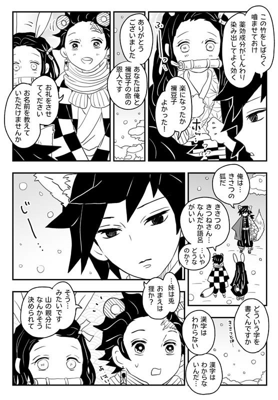 「水の呼吸の天然水っ!!」「難攻不落の柱先輩っ!!」「天下無敵の兄弟弟子っ!!」再版版 特典つき3冊セット