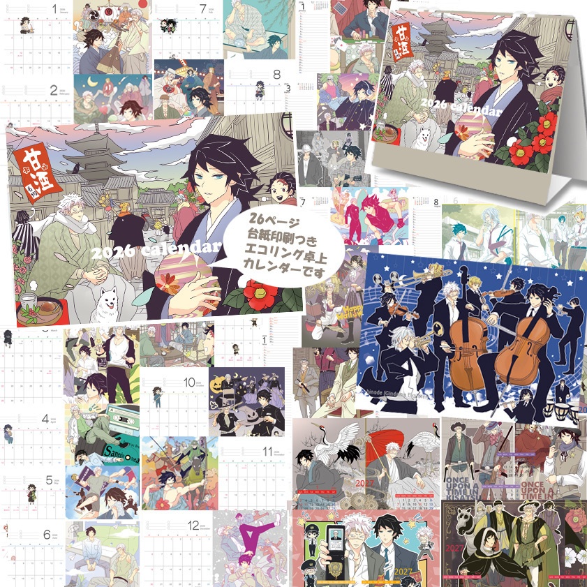 2026卓上カレンダーとうま年お守り干支チャーム