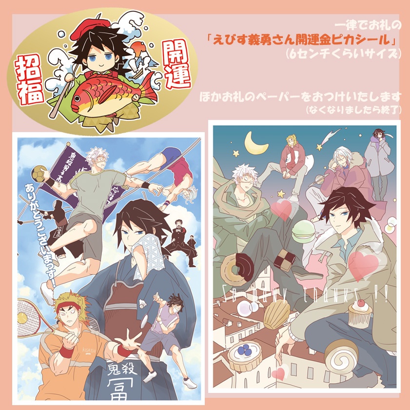 2026卓上カレンダーとうま年お守り干支チャーム