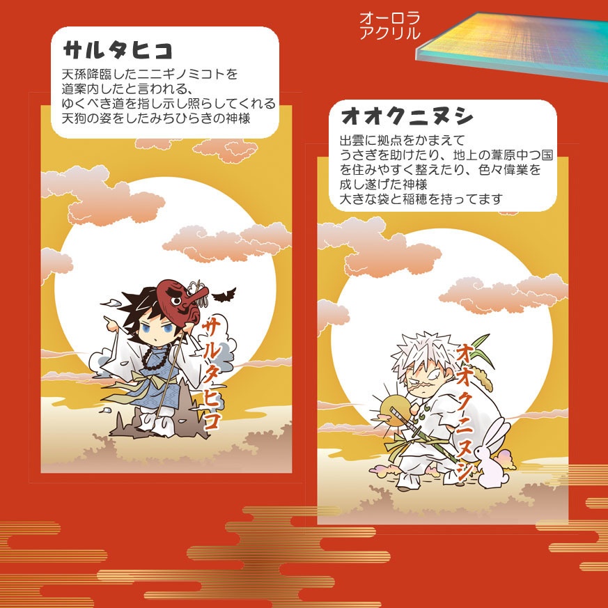 七福神&神さまチャーム<2026お正月追加版>