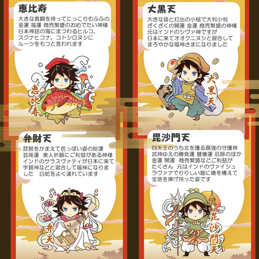 七福神&神さまチャーム<2026お正月追加版>