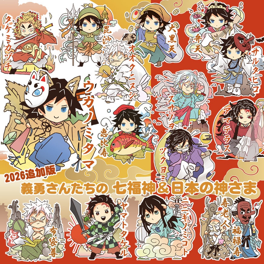 七福神＆神さまチャーム＜2026お正月追加版＞