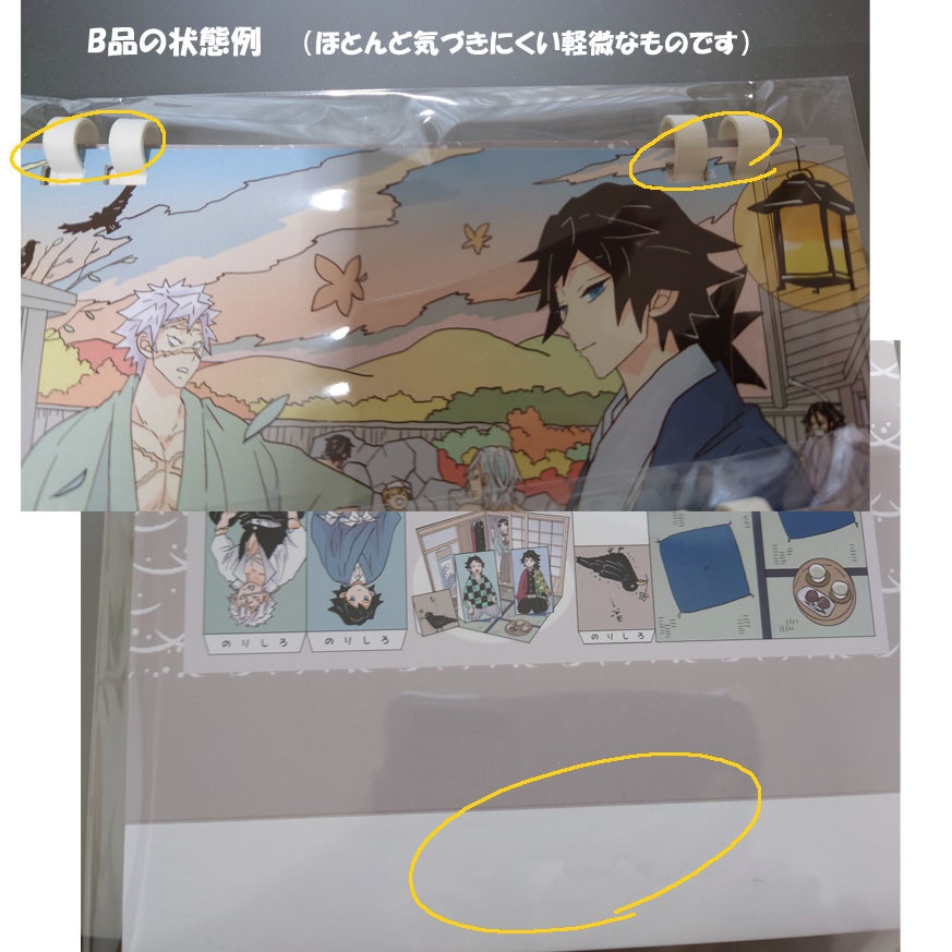 【期間限定】再販とアウトレットのページ