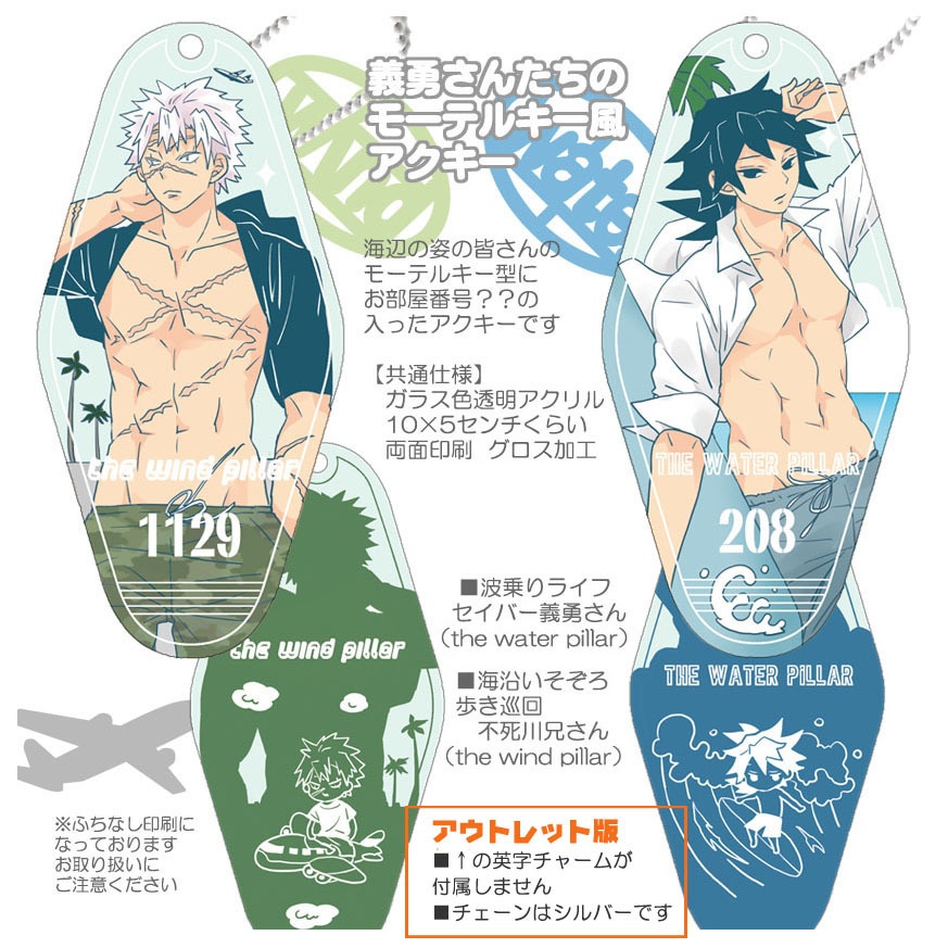 【期間限定】再販とアウトレットのページ