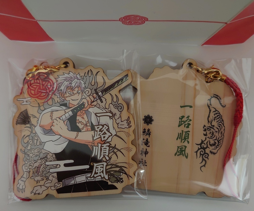 鱗滝神社の四霊獣+麒麟ウッドキーセット再版