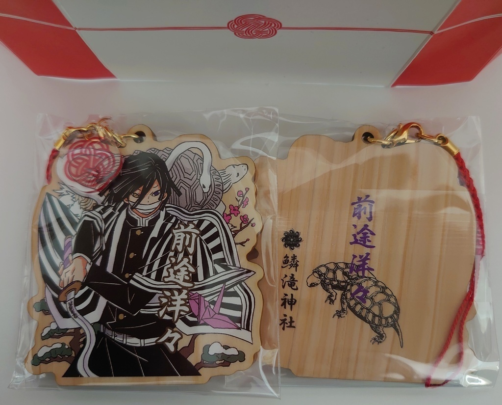 鱗滝神社の四霊獣+麒麟ウッドキーセット再版