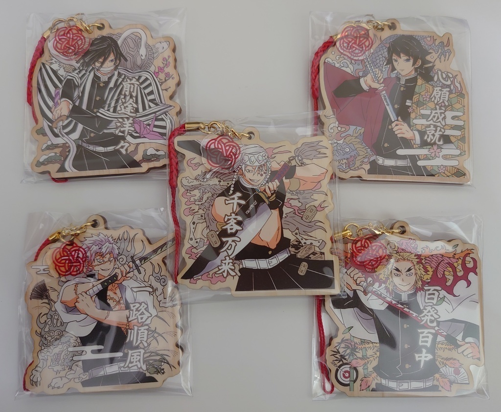 鱗滝神社の四霊獣+麒麟ウッドキーセット再版