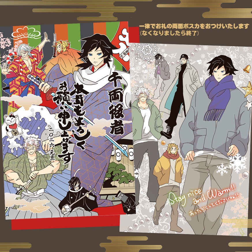 鱗滝神社の四霊獣+麒麟ウッドキーセット再版