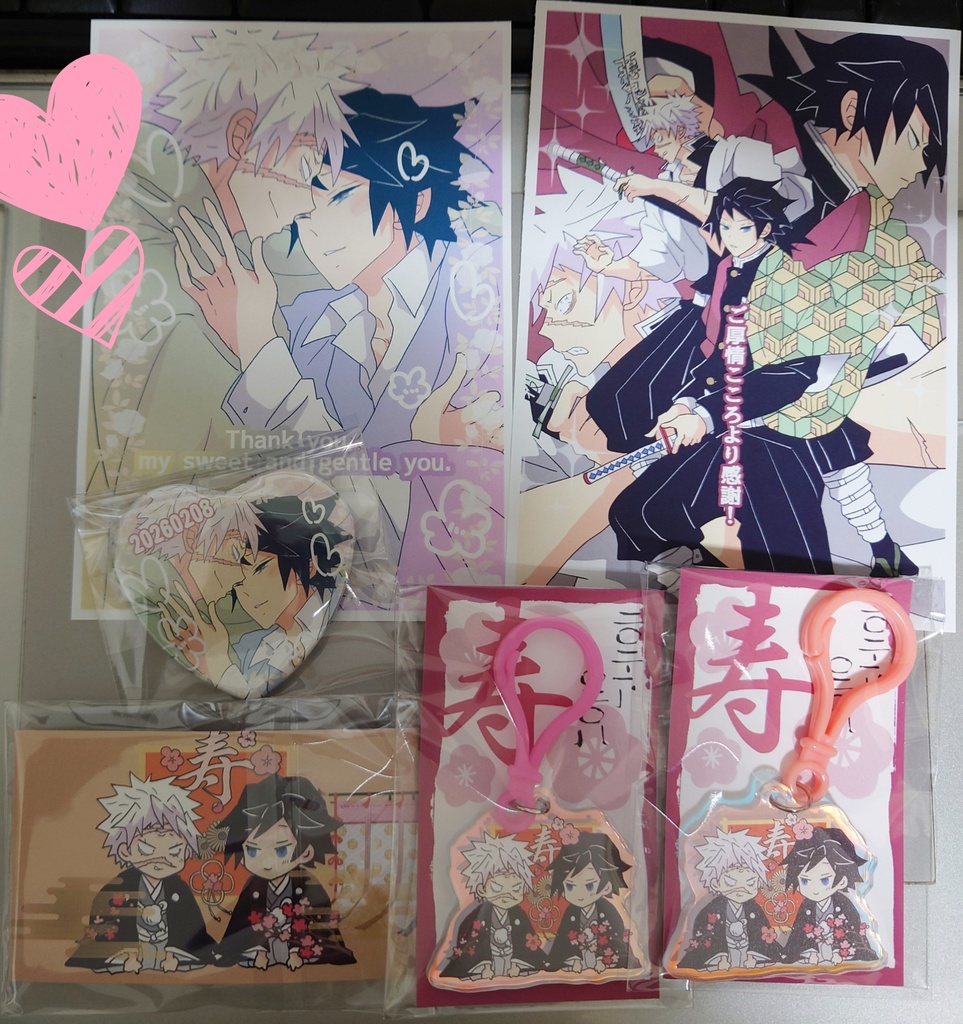 2026ぎゆ誕記念・期間限定ページ