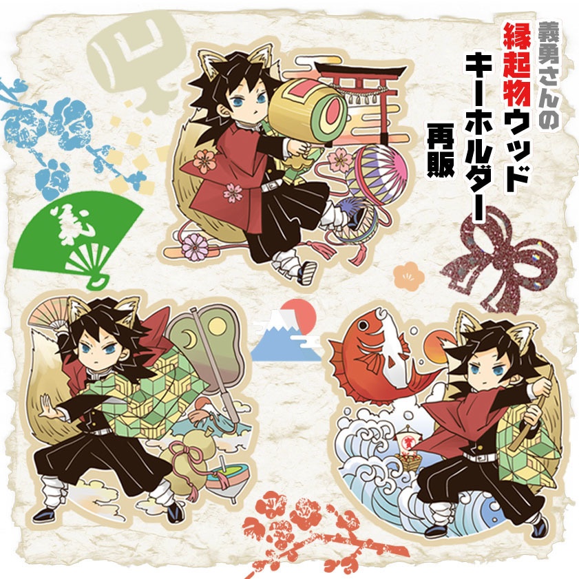 きつねの縁起物ウッドキーホルダー再販