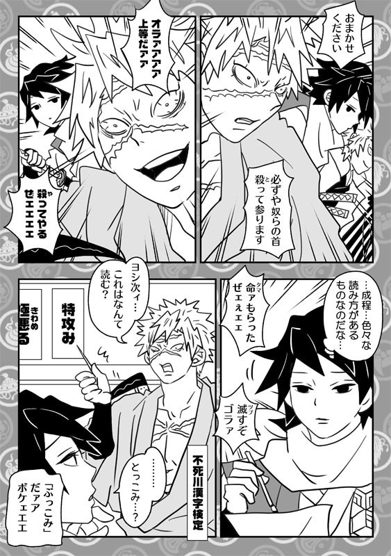 「悪鬼滅殺!仕事人」「悪鬼滅殺!風雲城」〈再版版〉グッズつきセット