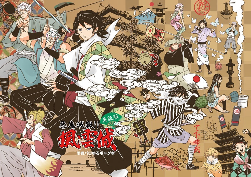 「悪鬼滅殺!仕事人」「悪鬼滅殺!風雲城」〈再版版〉グッズつきセット