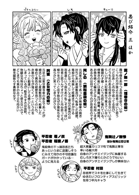 「悪鬼滅殺!仕事人」「悪鬼滅殺!風雲城」〈再版版〉グッズつきセット