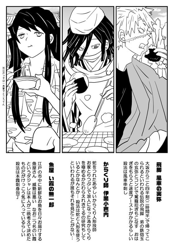 「悪鬼滅殺!仕事人」「悪鬼滅殺!風雲城」〈再版版〉グッズつきセット