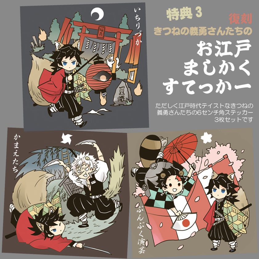 「悪鬼滅殺!仕事人」「悪鬼滅殺!風雲城」〈再版版〉グッズつきセット